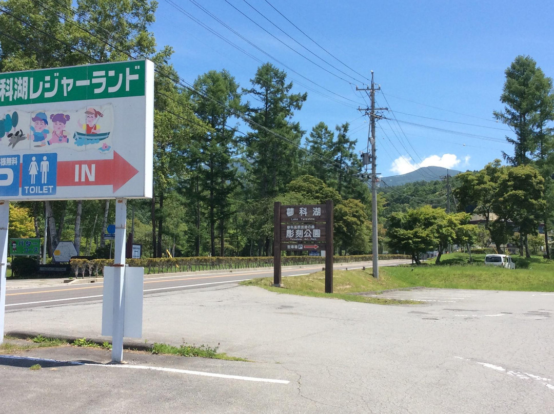 Tateshina Lake Leisure Land-茅野市必去景点
