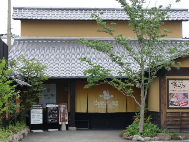 Hyotan温泉-别府市必去景点