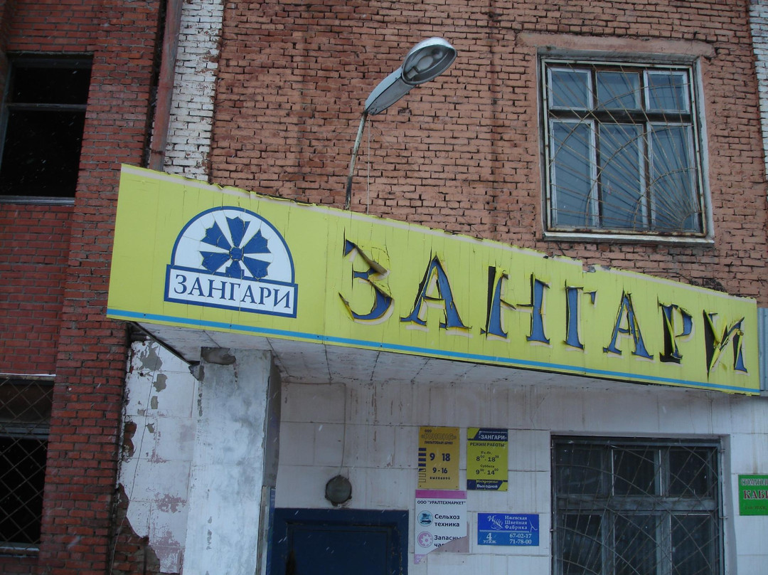 Vavozh餐馆和美食-Zangari