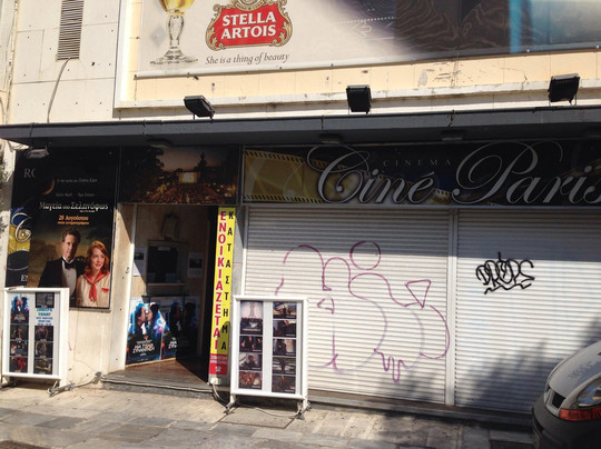 Cine Paris-雅典必去景点