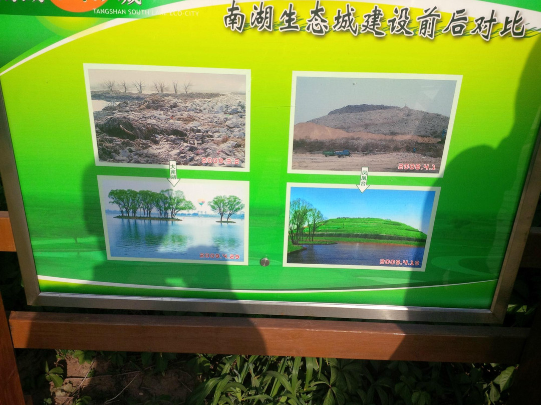 凤凰山公园-唐山市必去景点