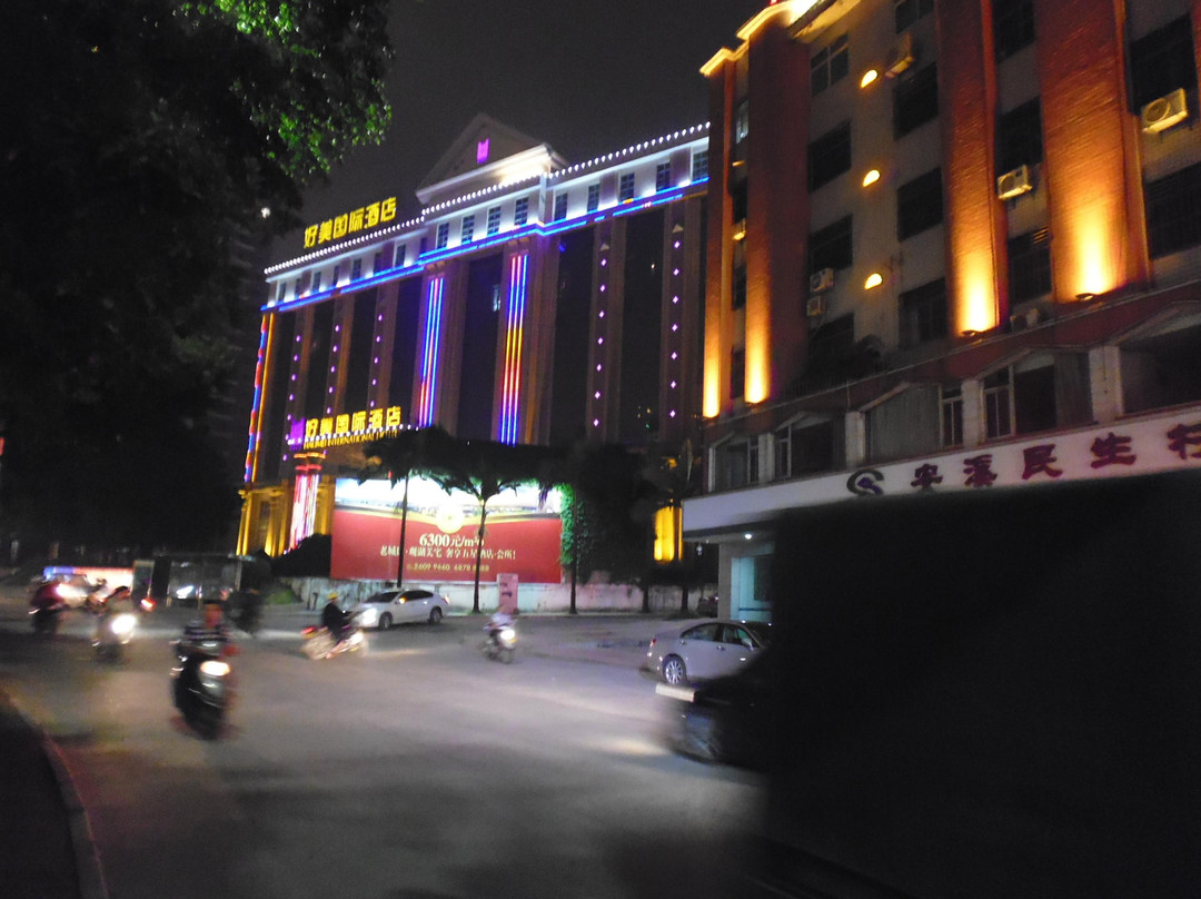 好美国际酒店主图