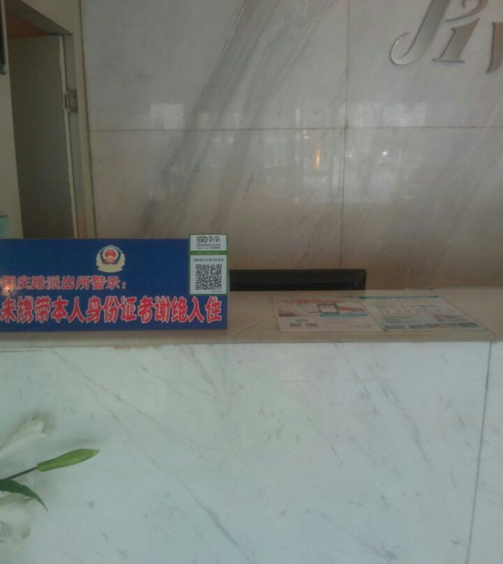 淮南锦江之星火车站舜耕中路店主图