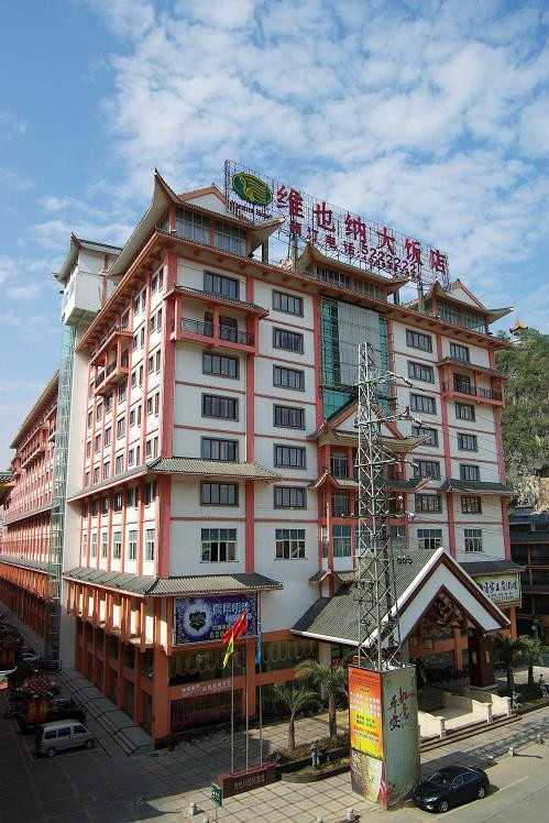 维也纳大饭店主图