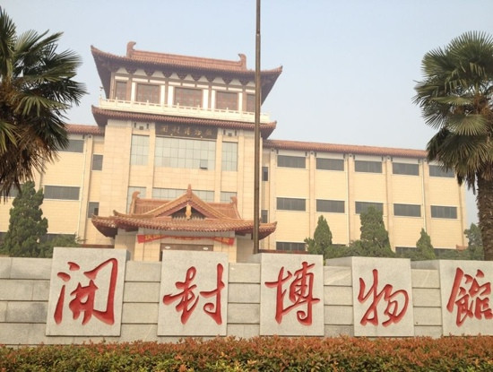 开封博物馆-开封市必去景点