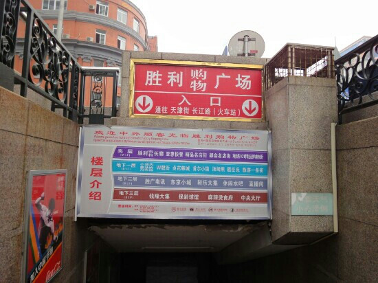 胜利广场-大连市必去景点