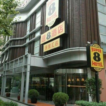 速8酒店上海徐家汇店主图