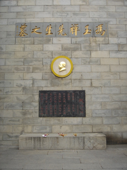 冯玉祥墓-泰安市必去景点