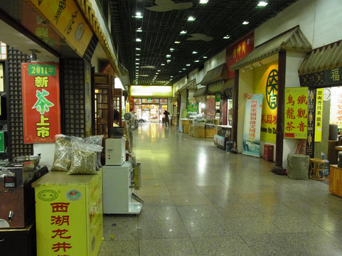 天山茶城-上海市必去景点