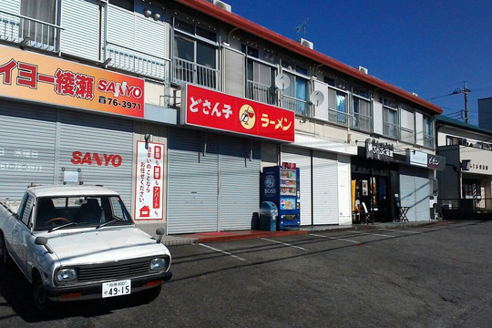 どさん子 小園店