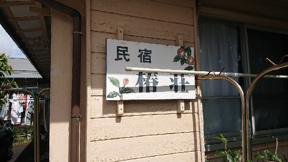Tsubakiso-官方