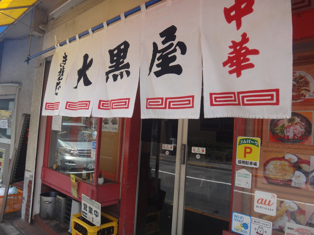 大黒屋そば店