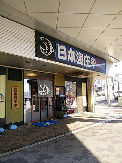 日本海庄や 東松山駅前店