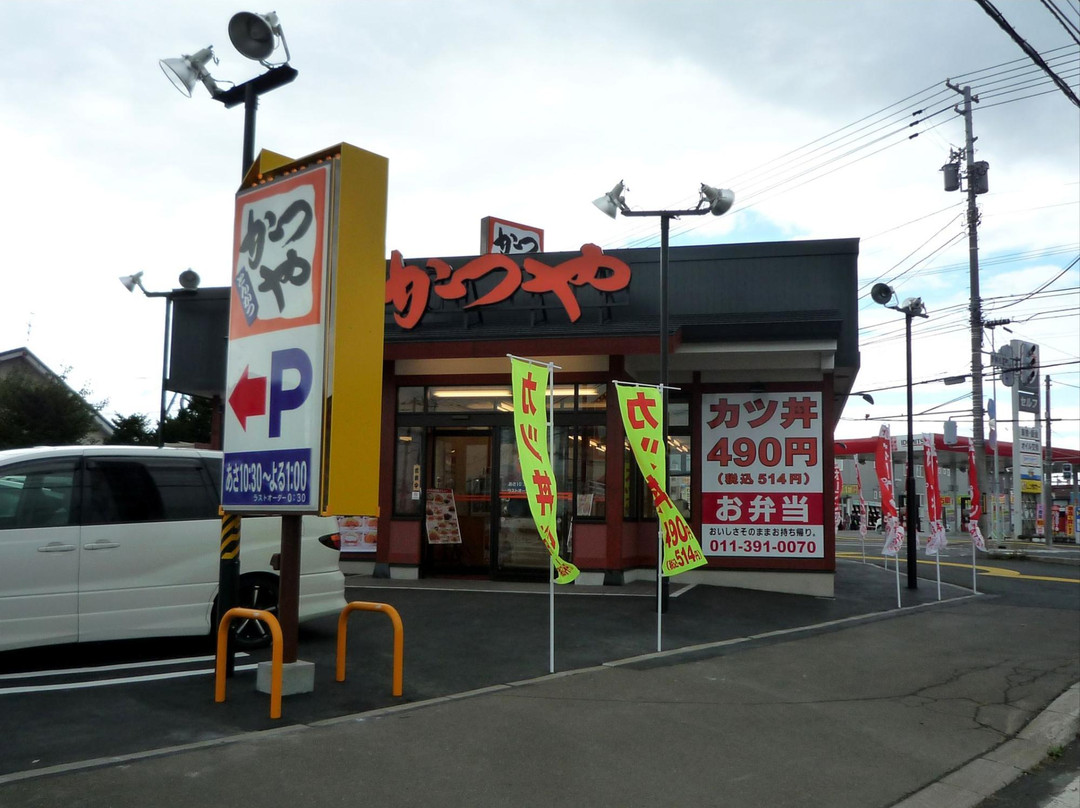 かつや 江別野幌店