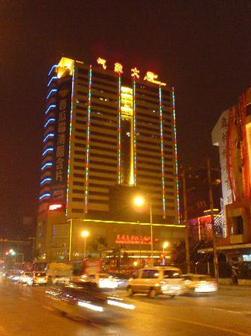 夏威夷国际大酒店主图