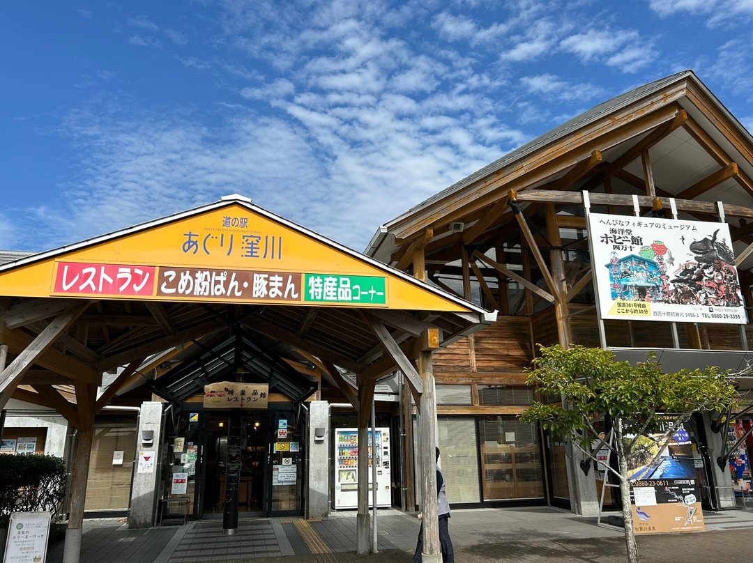 道之站 農業窪川-四万十町必去景点