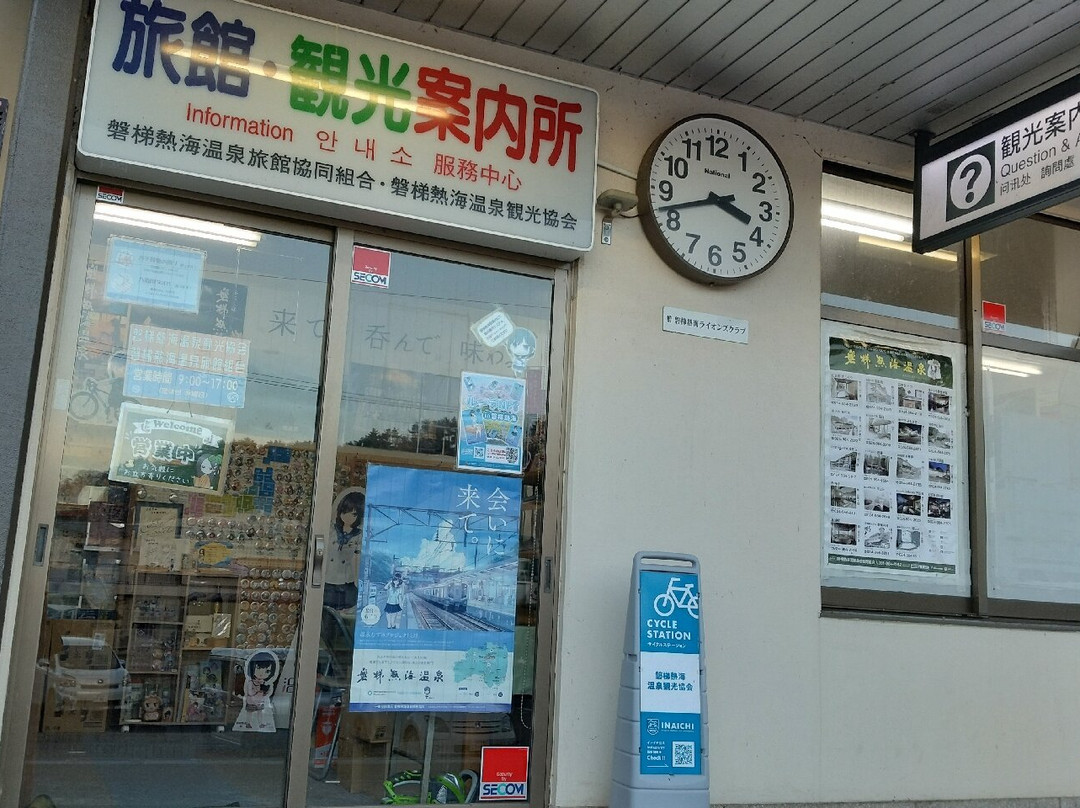 Bandai Atami Onsen Tourist Information Center景点图片