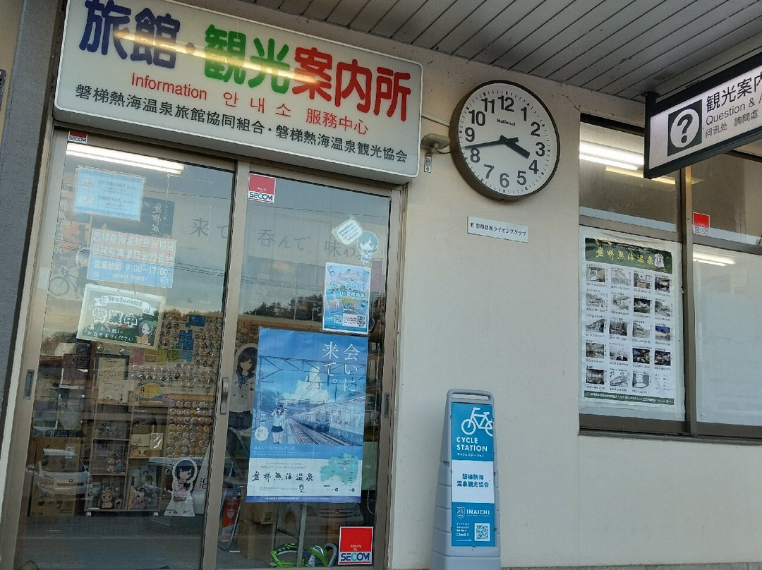 Bandai Atami Onsen Tourist Information Center-郡山市必去景点