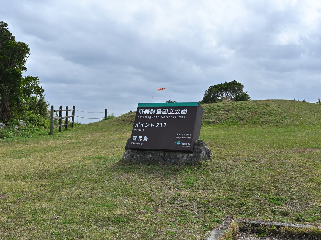 Kikaijima Island Highest Point景点图片