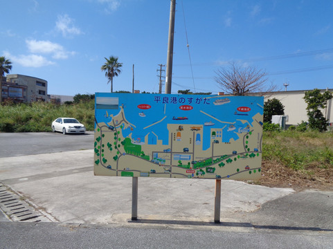 Hirara Port-宫古岛市必去景点