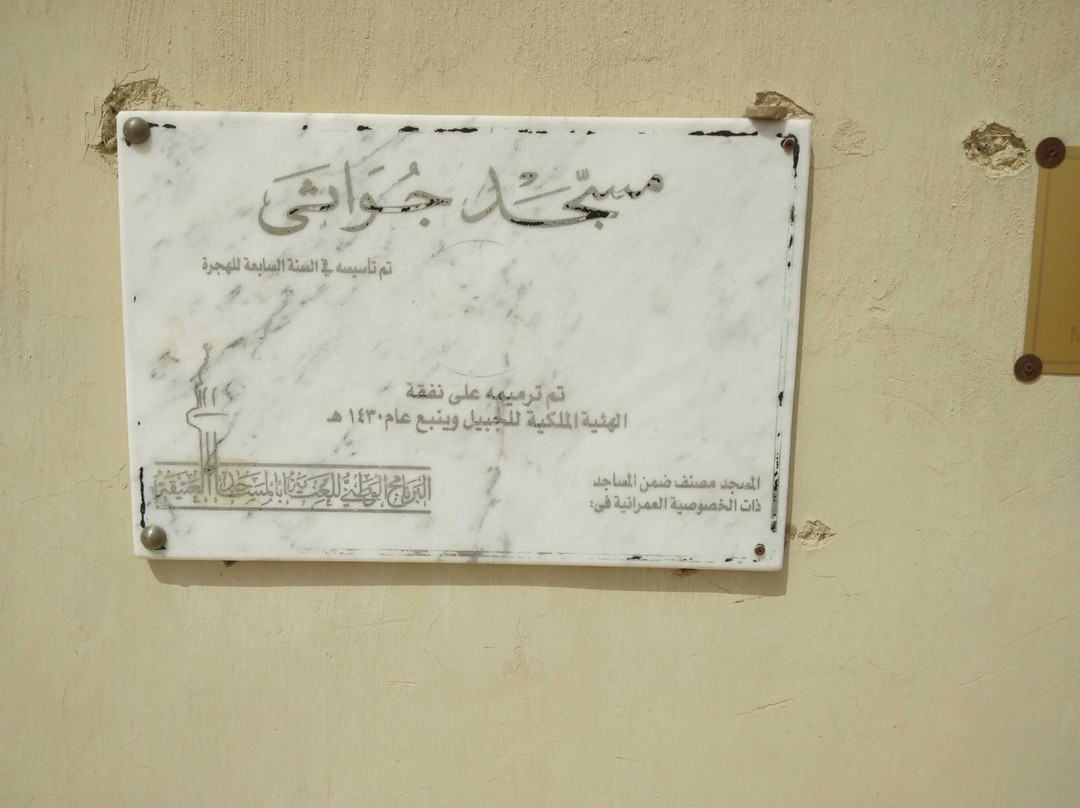 Jawatha Mosque-Al Hofuf必去景点