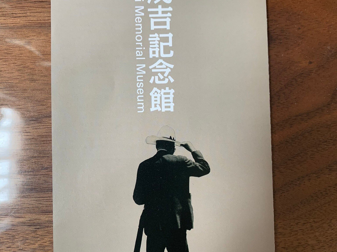 Saito Mokichi Memorial Museum-上山市必去景点