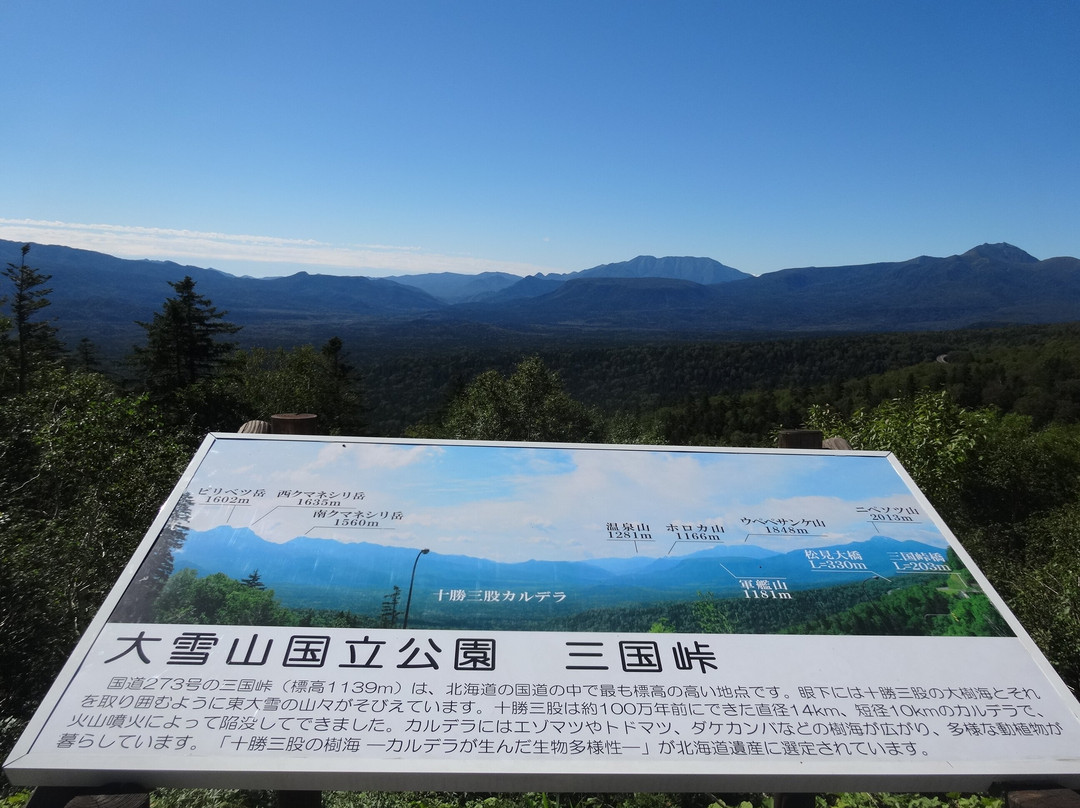 Mikuni Pass Observation Deck-上士幌町必去景点