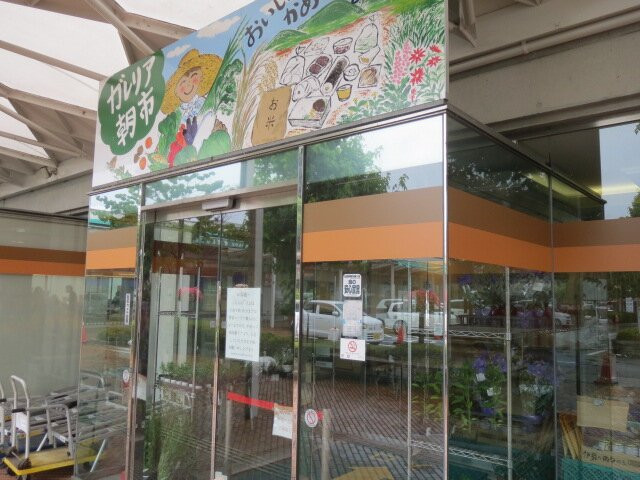 Michi-no-Eki Galleria Kameoka-龟冈市必去景点
