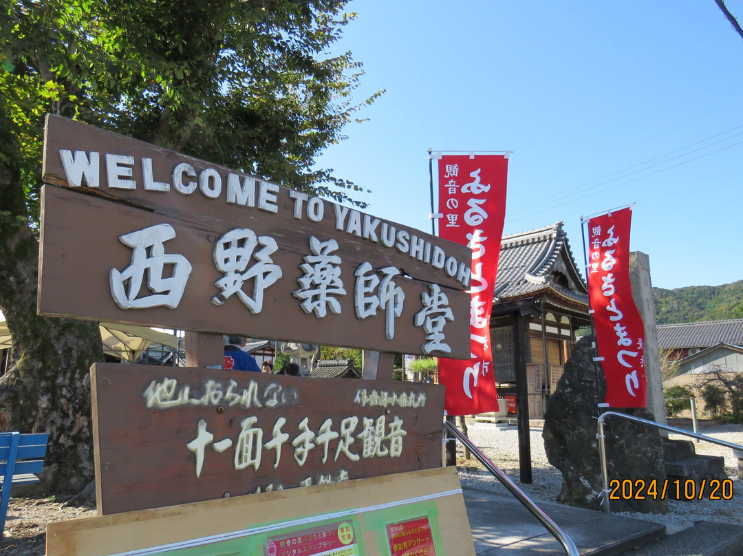 Nishino Yakushi Kannondo-长滨市必去景点