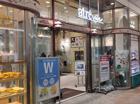 Atre Vie Otsuka-丰岛区必去景点