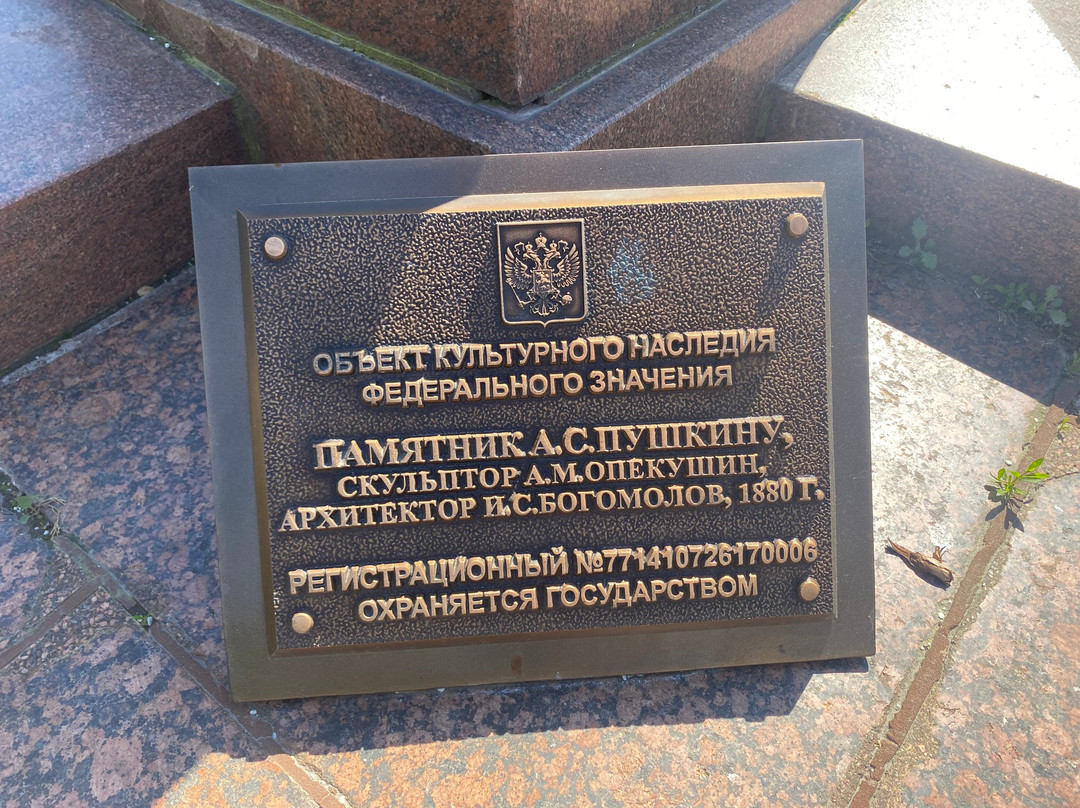 Pushkin Monument-莫斯科必去景点