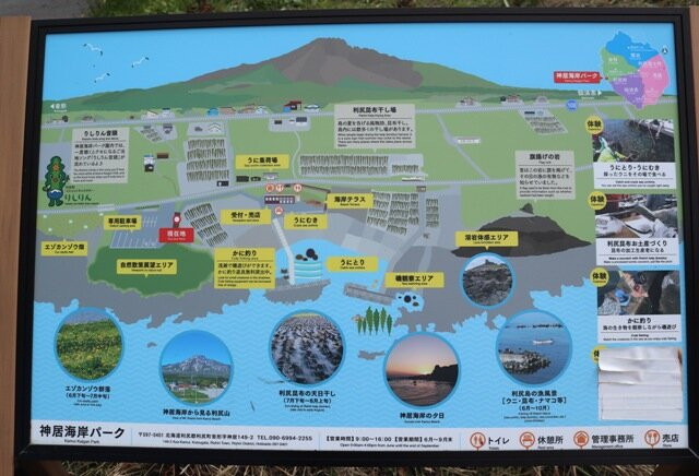 Kamui Kaigan Park-利尻町必去景点