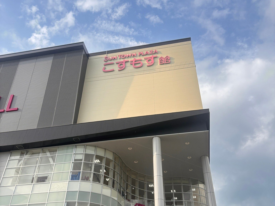 Aeon Mall Takanohara-木津川市必去景点