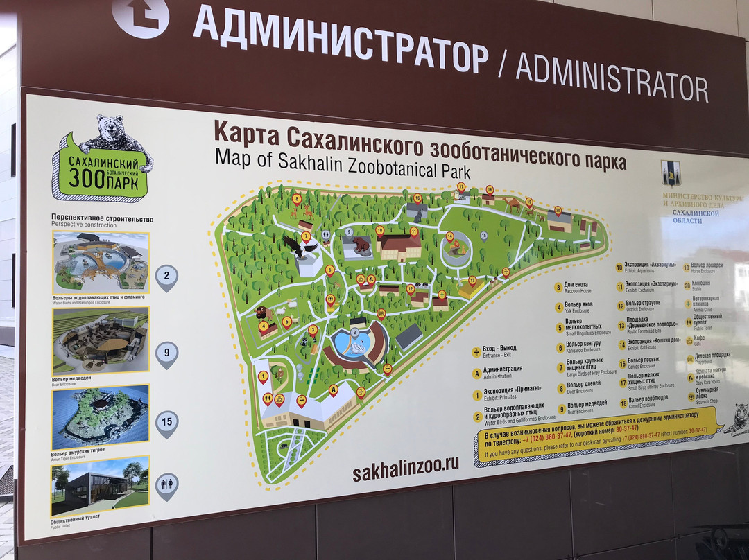 Sakhalin Zoo-南萨哈林斯克必去景点