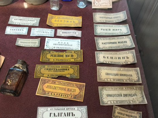 Staraya Tulskaya Apteka-图拉必去景点