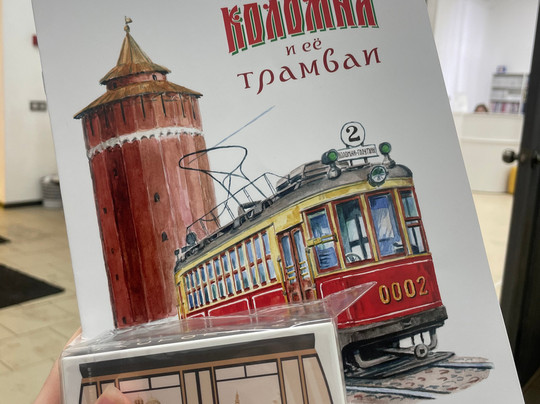 Kolomna Wish Tram-科洛姆纳必去景点