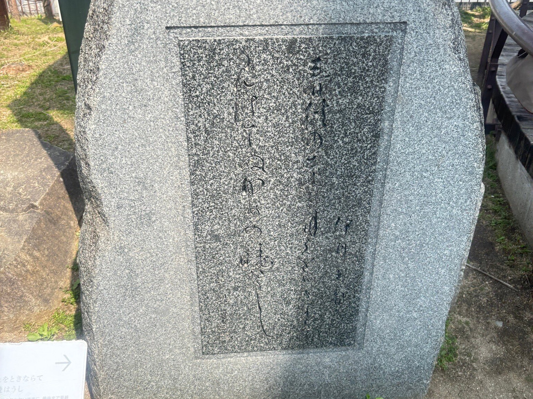 Arioka Castle Ruin-伊丹市必去景点