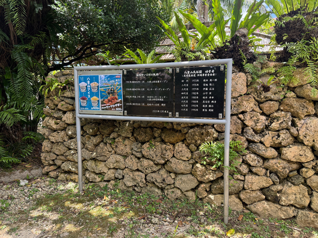 Ishigaki Yaima Village-石垣市必去景点