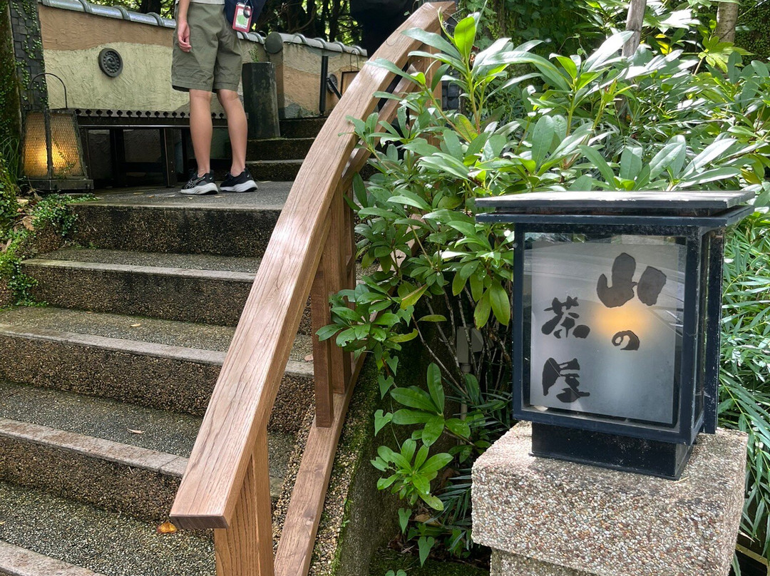 欣赏四季之宿 山之茶屋主图