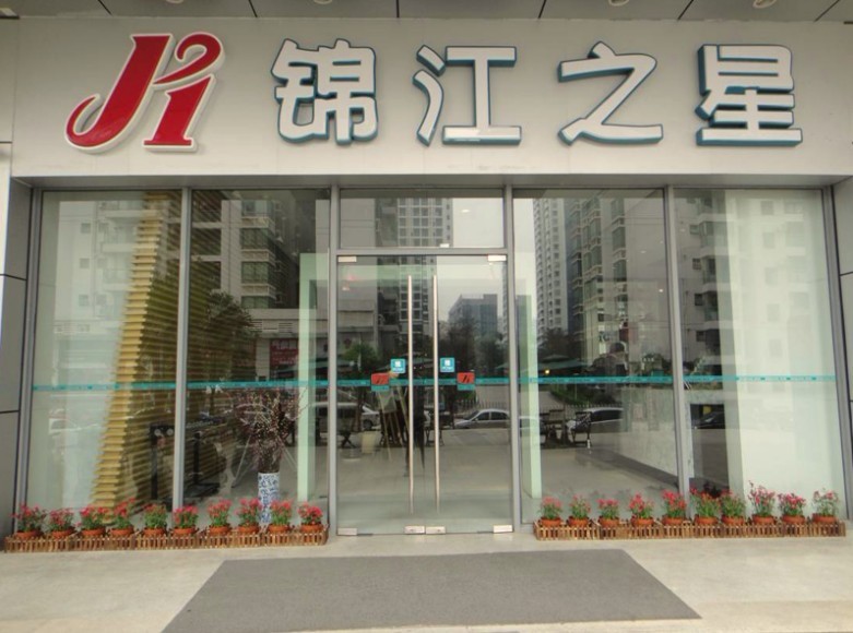 锦江之星品尚南宁万象城地铁站店-官方