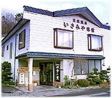 Genbu Onsen Siki no sato