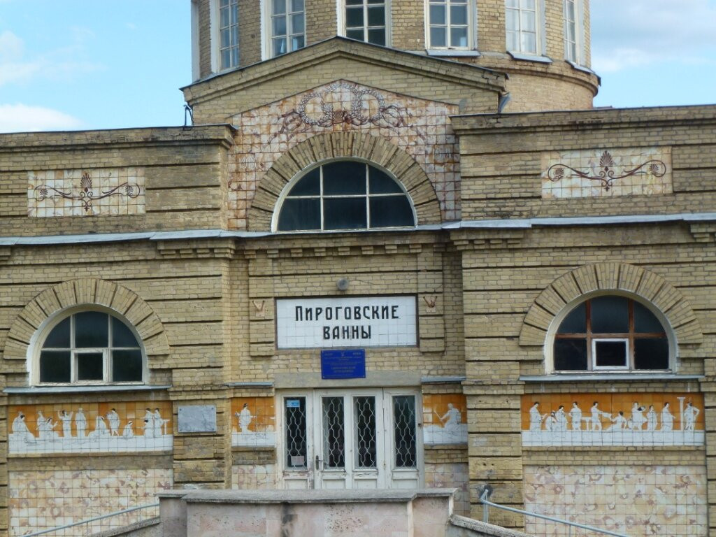 Pirogov Baths-Pyatigorsk必去景点