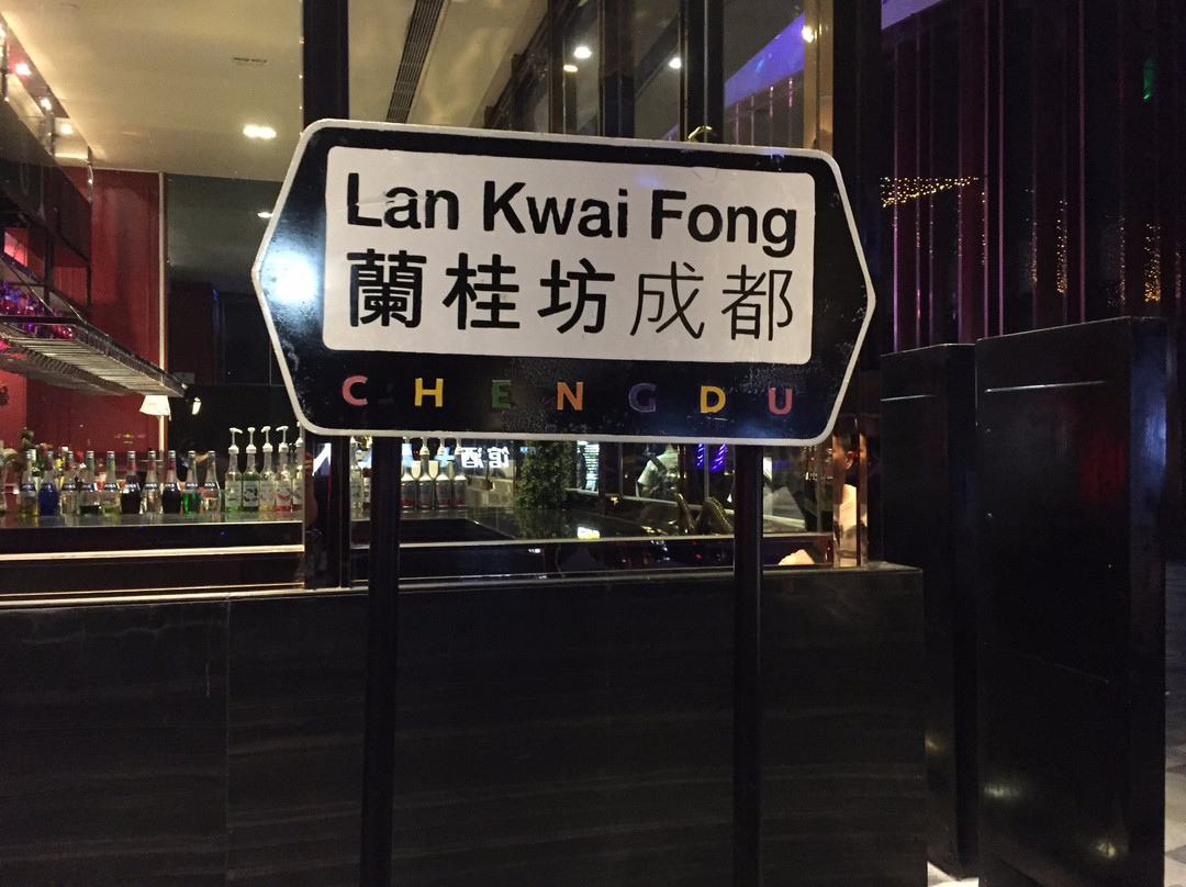 成都兰桂坊-成都必去景点