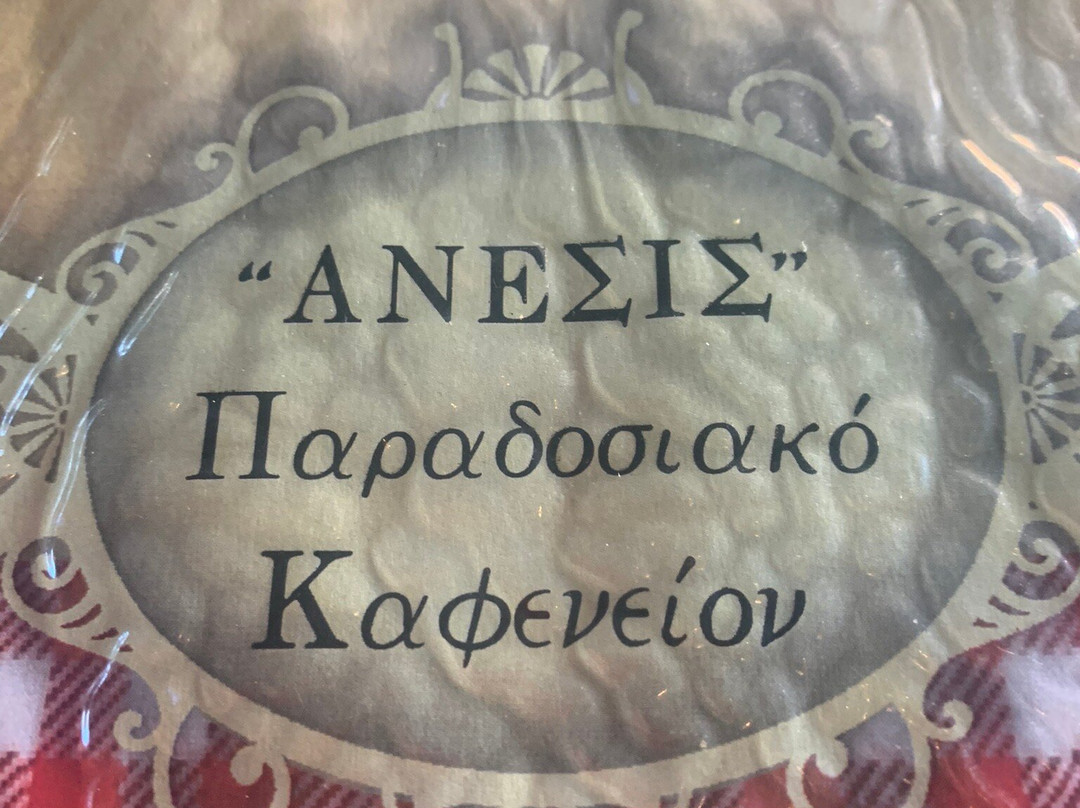 Anesis Traditional Greek Taverna