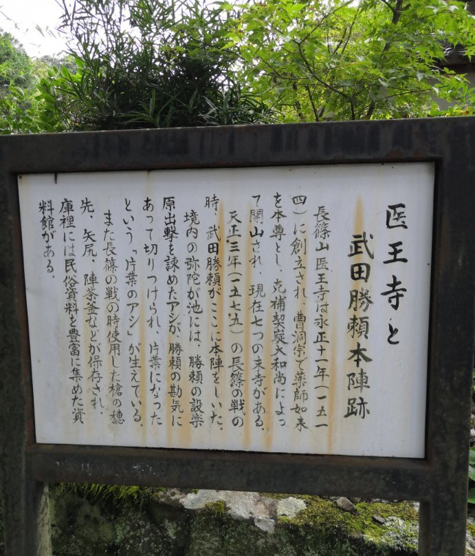 Iojiyama Katsuyori Takeda Honjin景点图片