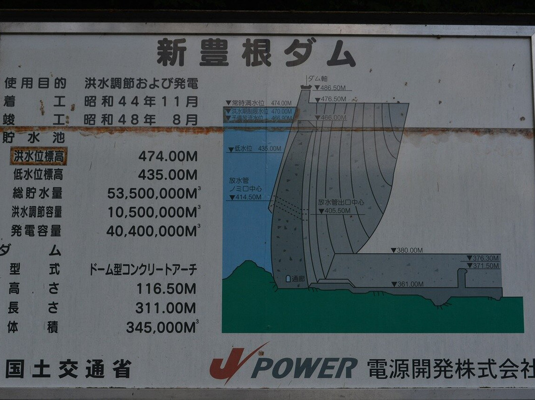 Shin Toyone Dam景点图片