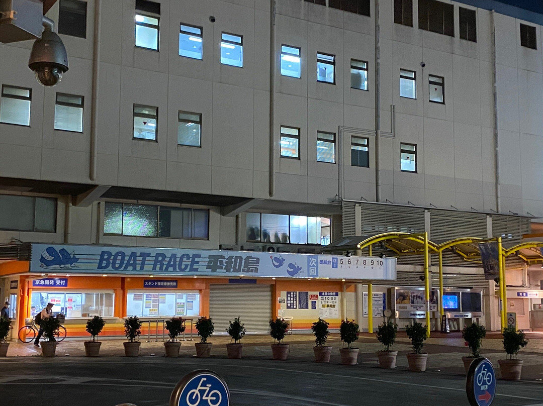 Boat Race Heiwajima景点图片