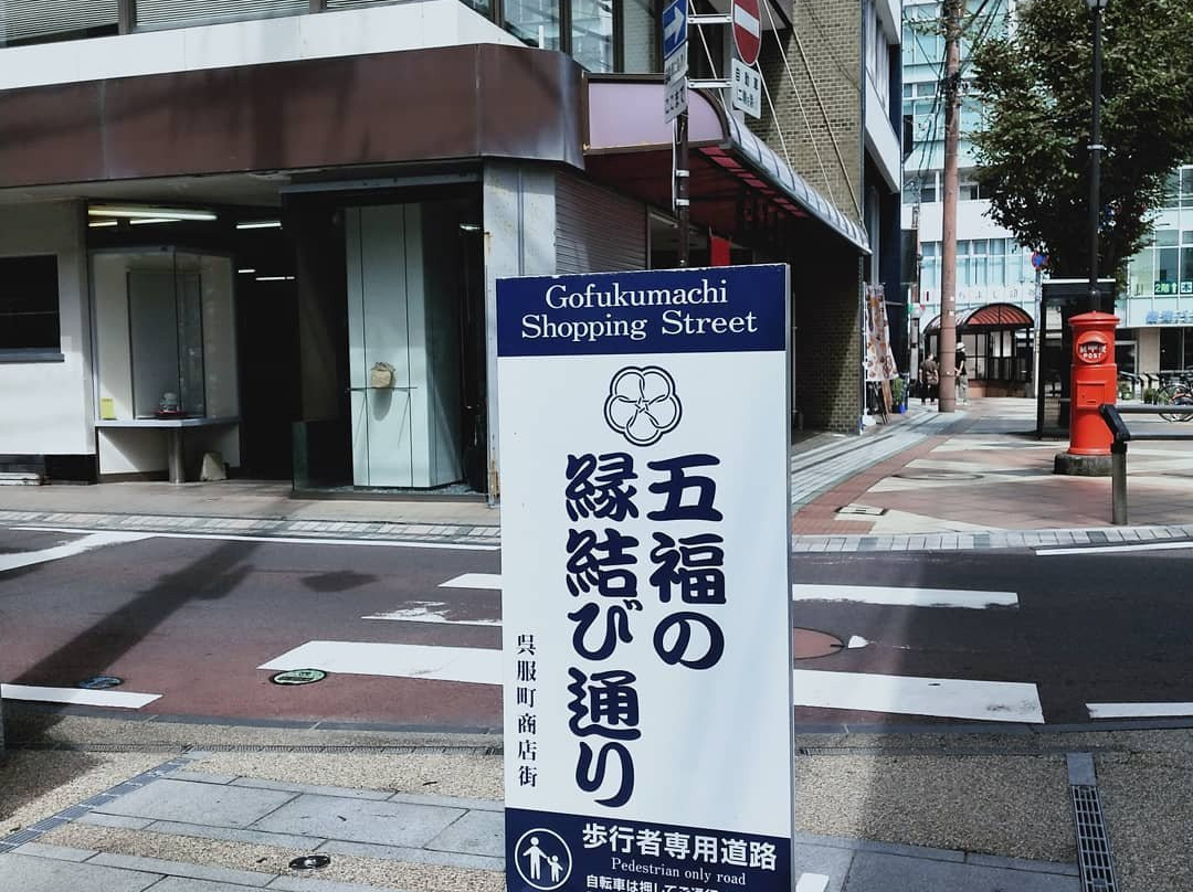 Karatsu City Gofukumachi Shopping District-唐津市必去景点