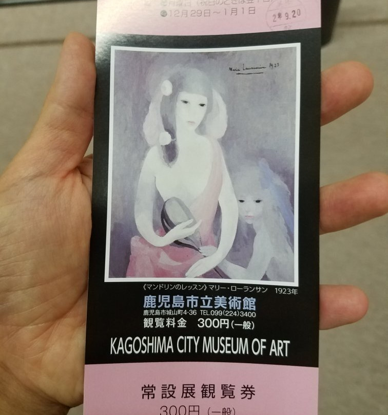 鹿儿岛市立美术馆景点图片