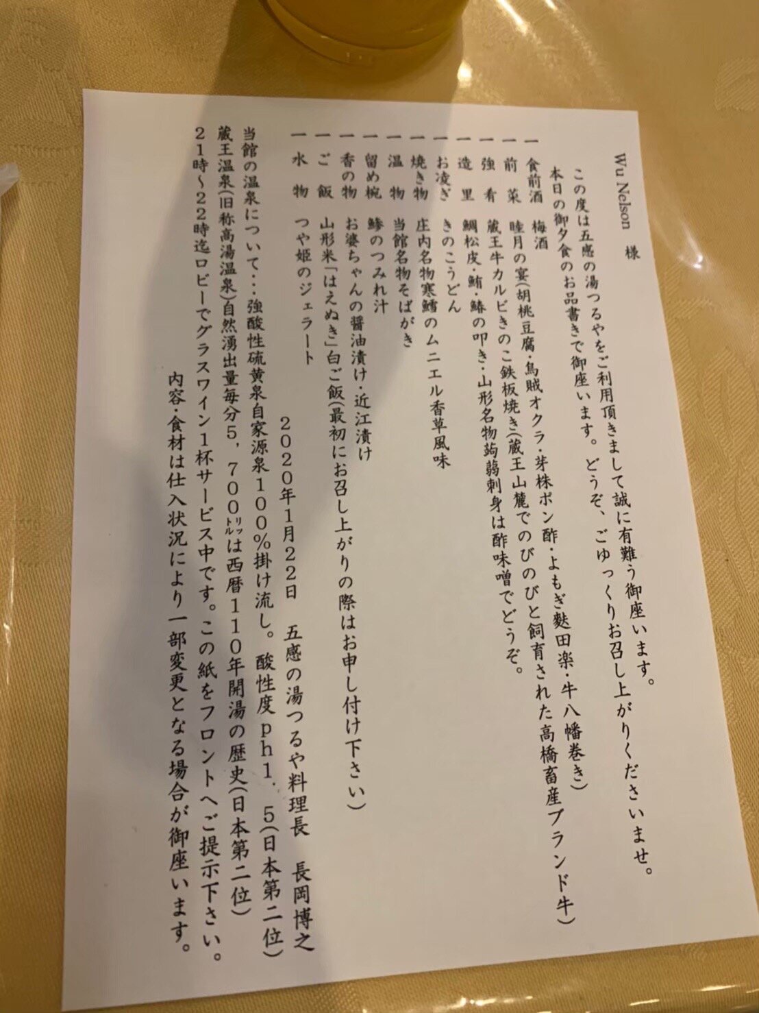 Zao Onsen Tsuruya Hotel-官方
